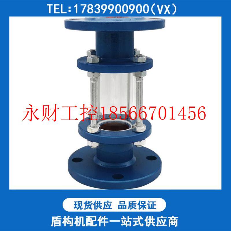 议价盾构机配件中铁装备铁建重工海瑞克小泡沫视镜管路管道玻璃￥