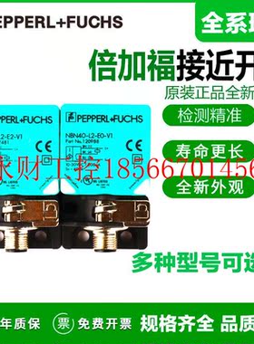 议价倍加福NBN40-L2-E2-V1 E0NCN40-L2-N0-V1 NBB20-L2-A2-V1A0￥