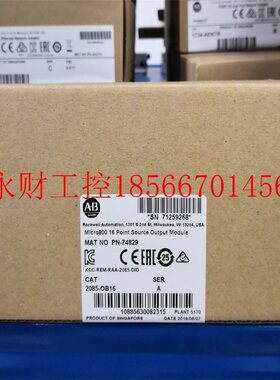 议价2085-OB16模块 AB罗克韦尔器 PLC控制器 2085OB16￥