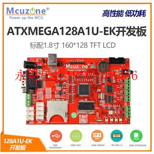 议价ATXMEGA128A1U-EK-T18开发板 SDRAM 16位ADC xmega128A1U ￥