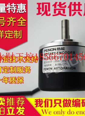 议价R50S-8G5-26F-1000BM拉丝机编码器500-600-2048-2500-1024-￥