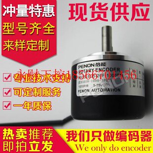 1000BM拉丝机编码 器500 1024 8G5 ￥ 2500 26F 2048 议价R50S 600