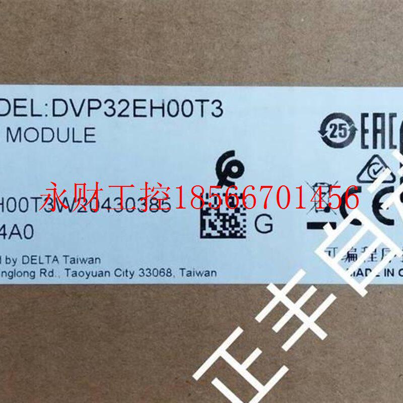 议价DVP32EH00T3 DVP32EH00R3台达EH3主机￥