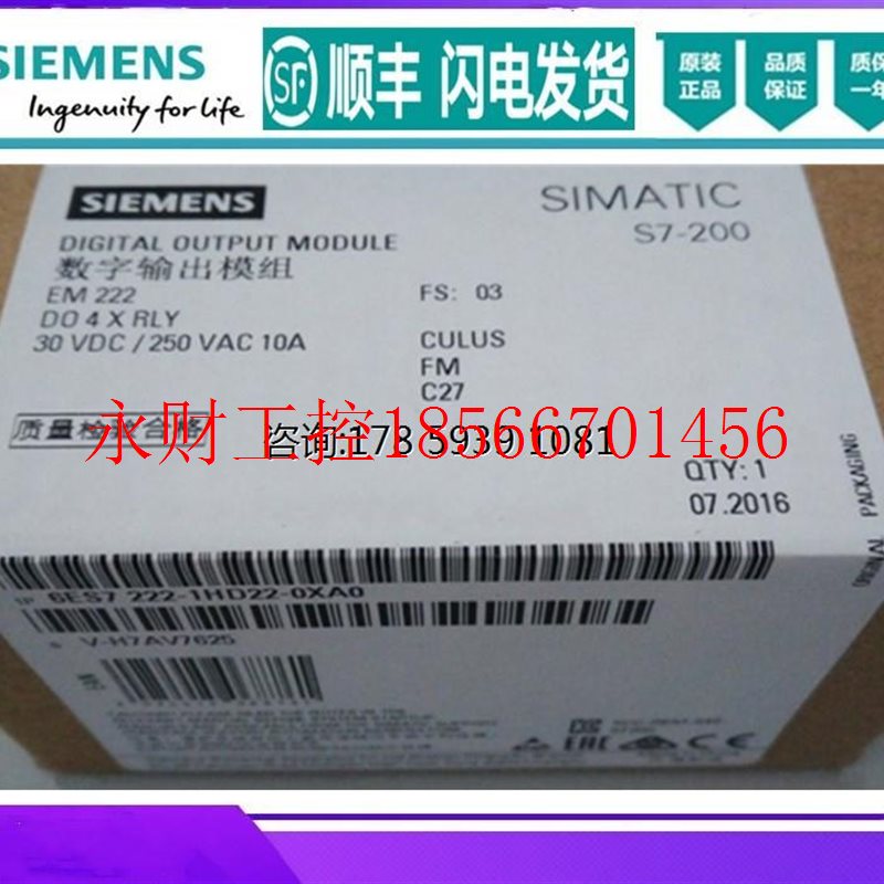 议价6ES7222-1HD22-0XA0西门子EM222数字量输出6ES7 222-1HD22-￥
