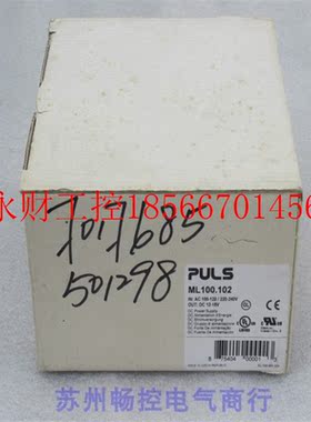 议价*全新普尔世PULS电源 ML100.102 现货￥
