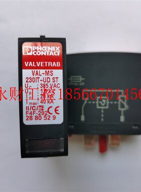 议价菲尼克斯电涌保护器2907155浪涌保护器VAL-MS 120/2现货特￥
