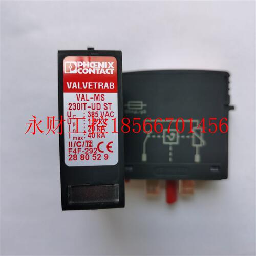 议价菲尼克斯电涌保护器2907155浪涌保护器VAL-MS 120/2现货特￥