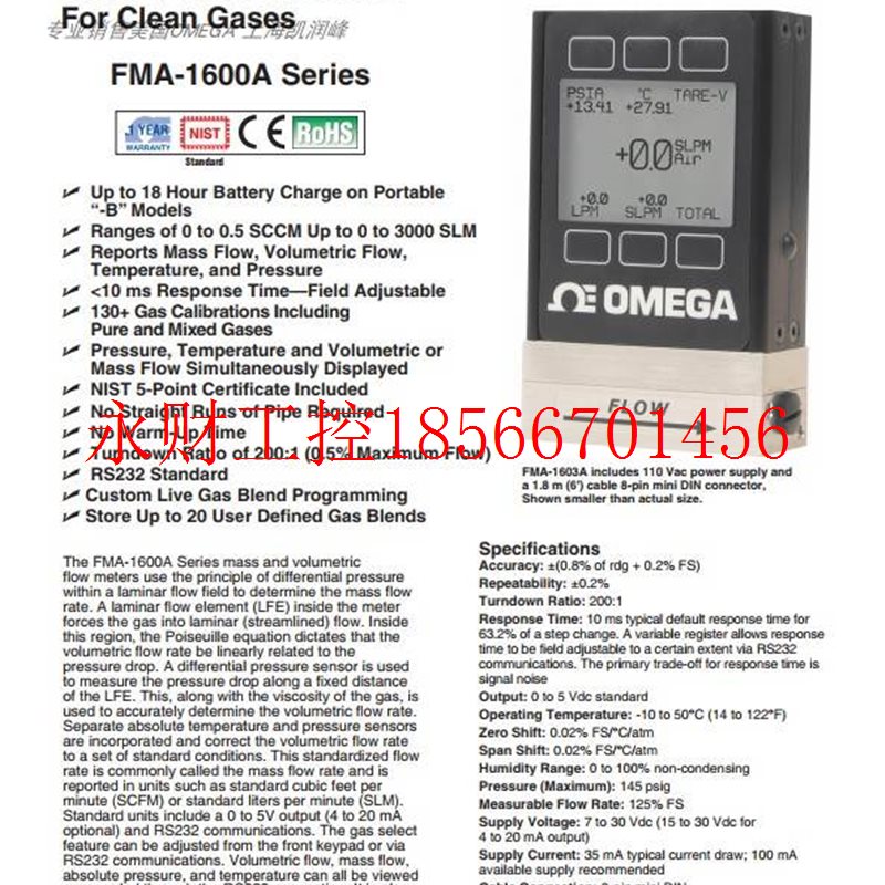 议价流量计FMA1600-C1 FMA1600-C1-25 FT FMA1600-C2 FMA1600-C￥