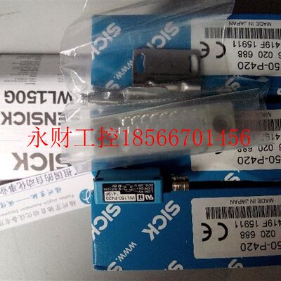 议价10月德国SICK 6020688 WL150-P420 发货￥