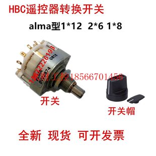 议价HBC遥控器转换旋转开关BV22799盾构机天车行车BV22674海希E¥