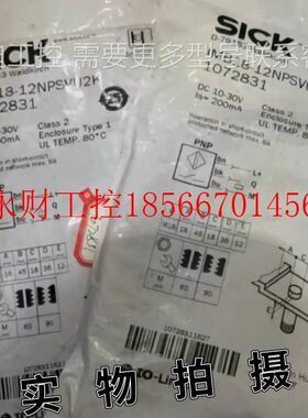 议价西克接近开关1072831 IMB18-12NPSVU2K￥