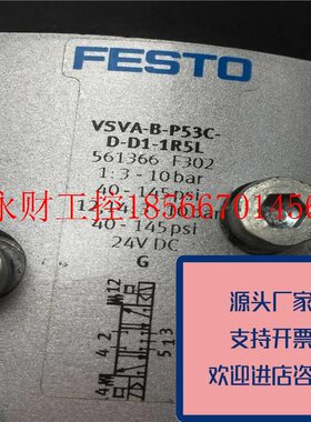 议价正品FESTO/费斯托电磁阀VSVA-B-P53C-D-D1-1R5L561366功能￥