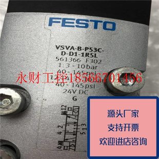 费斯托电磁阀VSVA P53C 1R5L561366功能￥ 议价正品 FESTO
