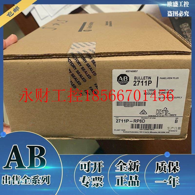 议价2711P-RP8D 2711P-RP9D 2711P-T12C4D2 2711P-RP2 触摸屏 A￥