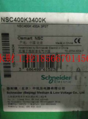 议价施耐德塑壳断路器NSC400K3400K 3P Osmart NSC塑壳断路器￥