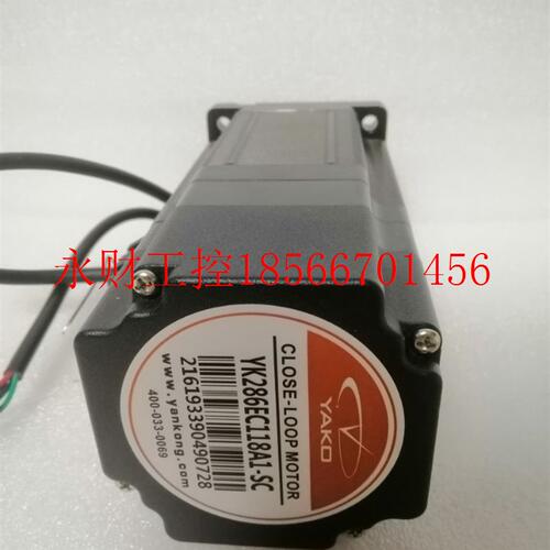 议价全新研控两相闭环刹车电机YK286EC118A1-SC适配驱动器SSD26￥