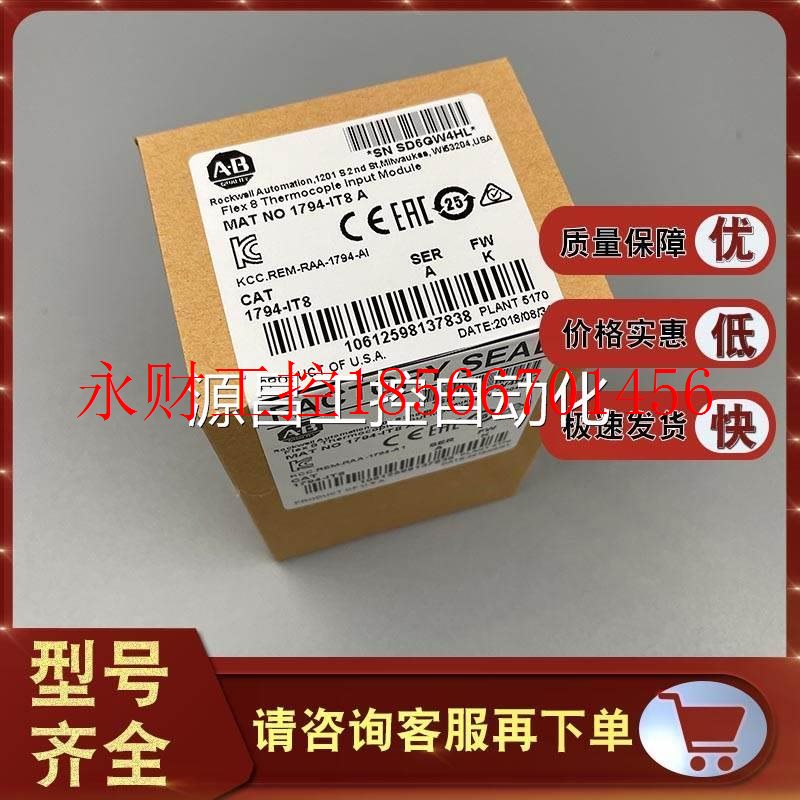 议价1794-IT8 Flex I/O模拟输入模块热电偶/mV 8通道 1794IT8￥