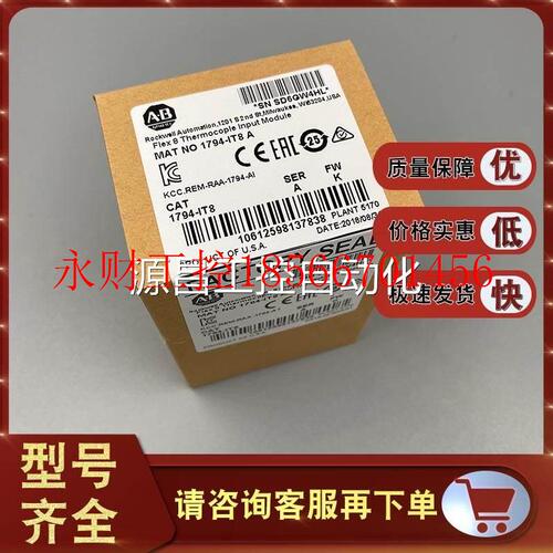 议价1794-IT8 Flex I/O模拟输入模块热电偶/mV 8通道 1794IT8￥