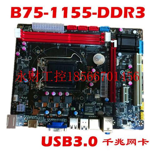 议价全新B75 1155 DD3台式机电脑主板支持I5 3450 3470带USB3.0￥