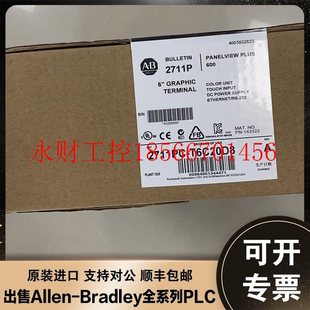 T6C20D8 议价美国AB 2711PC B6C5A9 罗克韦尔触摸屏￥ 2711P