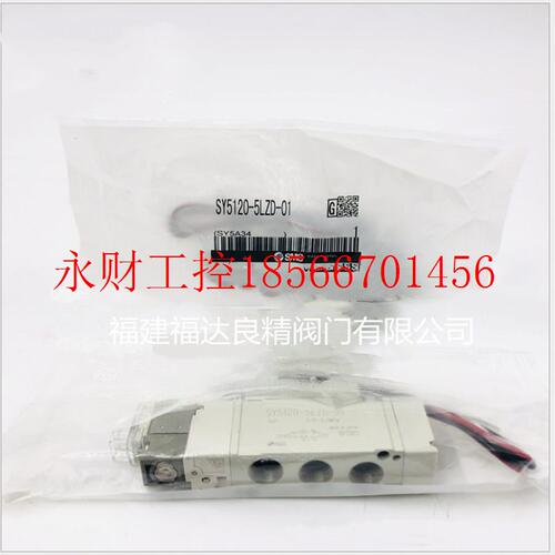 议价SMC电磁阀二位五通SY5140-5LZD-02/4DZD/3LZE/6GZD/5DZE/6M￥