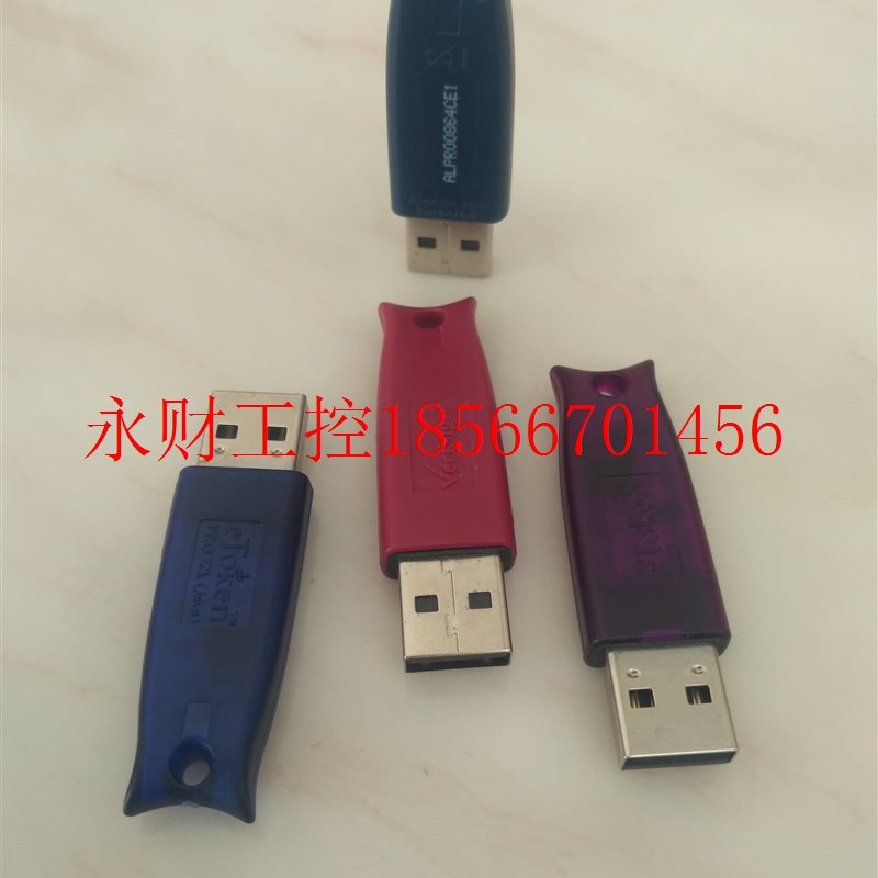议价USB接口型加密狗 软件锁 密码防盗狗￥