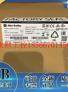 议价2711P-T10C21D8S  罗克韦尔触摸屏 AB 2711PT10C21D8S￥