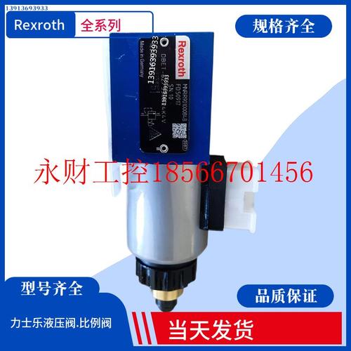 议价德国Rexroth比例方向阀 R900617483比例方向阀DBE6-1X/200Y￥
