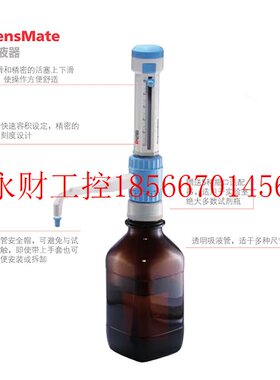 议价北京大龙 DispensMate型瓶口分液器 5/10/25/50ml选配试剂￥