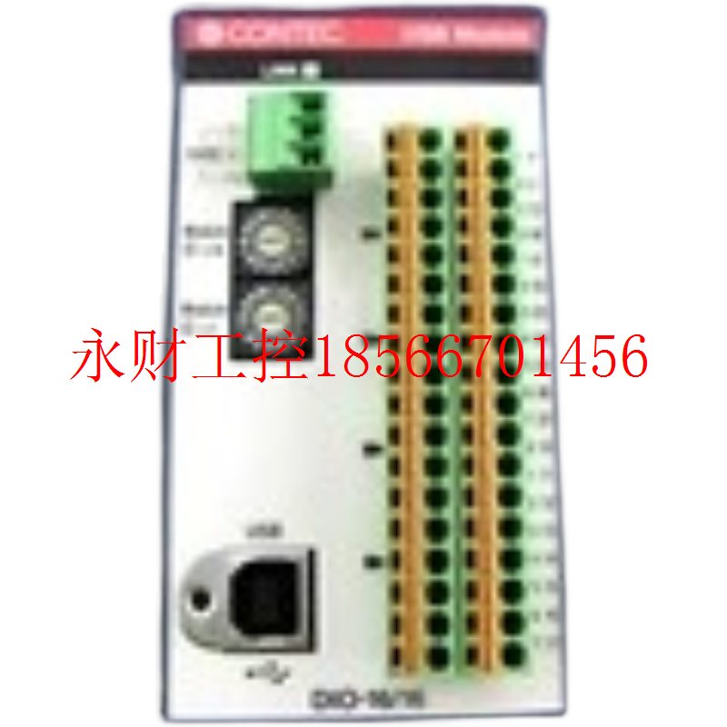 议价CONTEC控制器 DIO-16/16 ()￥