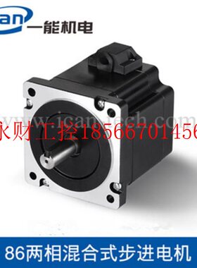 议价85H2P8060A4两相混合式步进电机 机身长80mm 电流6A 力矩4.￥