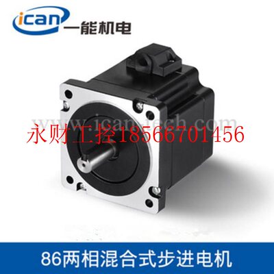 议价85H2P8060A4两相混合式步进电机 机身长80mm 电流6A 力矩4.￥