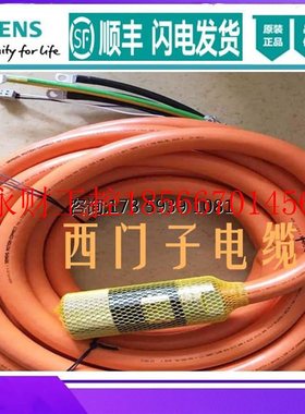 议价6FX5002/8002-5CA41/5CG41/5CS42-1AF0 西门子动力电缆￥