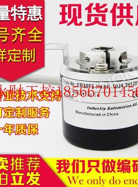议价全新EB38F8-H4AR-1024.3H1201旋转编码器-500-600-1000-100￥
