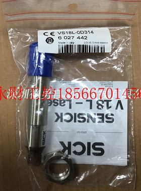 议价施克SICK VS18L-0D314 光电开关原装正品现货￥