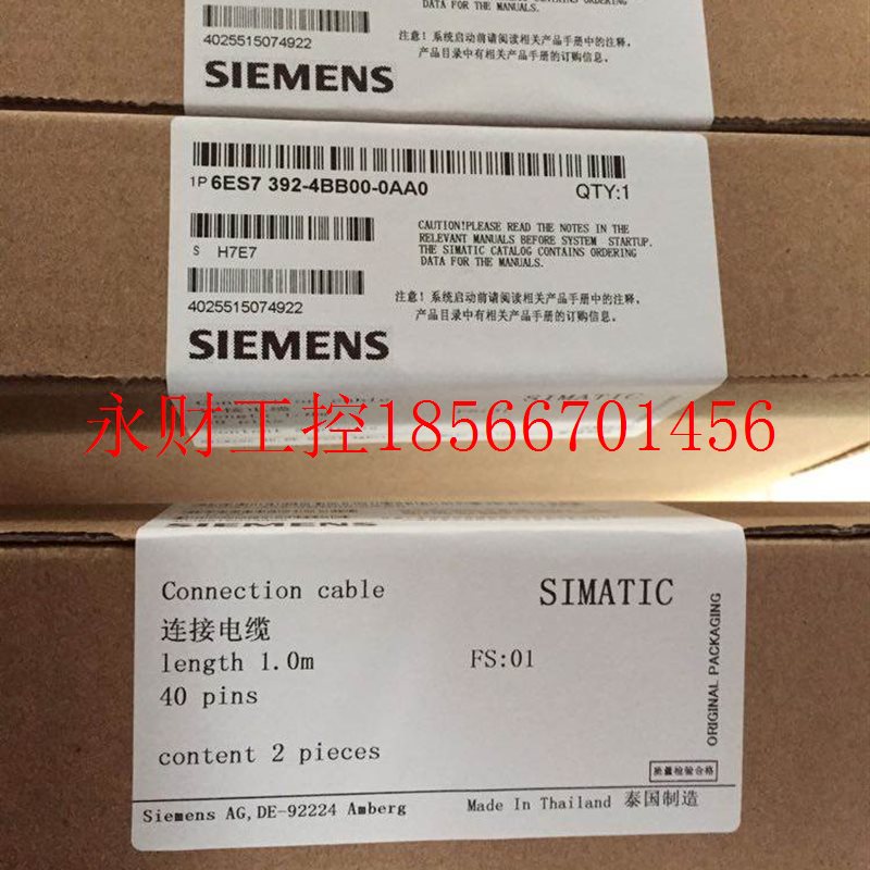 议价*6ES7 392 6ES7392-4BC50-0AA0 2.5米线2根一套 西门子￥