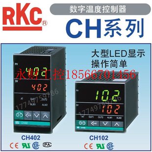 议价日本理化 RKC温控表全新原装进口 CH402 RS400 FB900 CD901￥