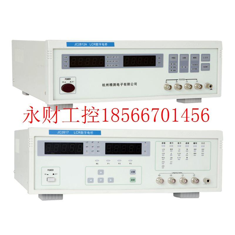 议价【杭州精测LCR数字电桥 JC2812B￥