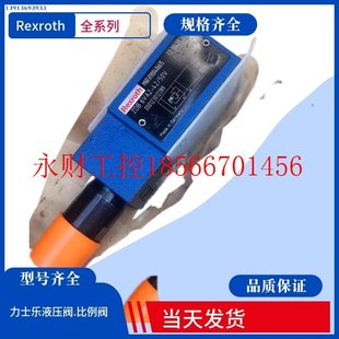力士乐顺序阀DZ6DP2 315YMV 议价Rexroth顺序阀 ￥ DZ6DP2