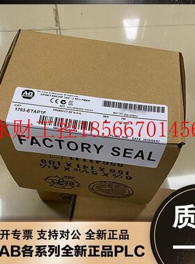 议价美国AB 1783-ETAP1F 1783-ETAP2F 1783-MCF罗克韦尔 模块￥