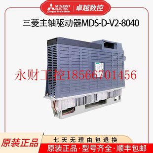 正品 三菱全新原装 现货驱动器￥ 8040 议价MDS