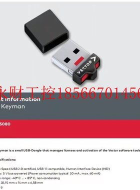 议价Vector CANoe keyman,canoe授权狗￥