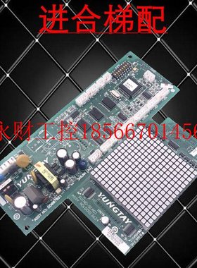 议价永大电梯外呼显示板SHLAN(A3)DD007651/SVIND(A1)DD007652 ￥