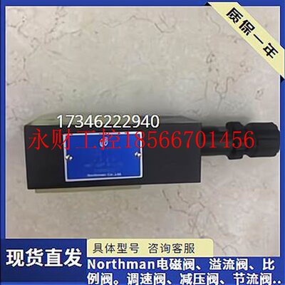 议价台湾北部精机Northman先导式溢流阀HRF-G06-1-L-30￥