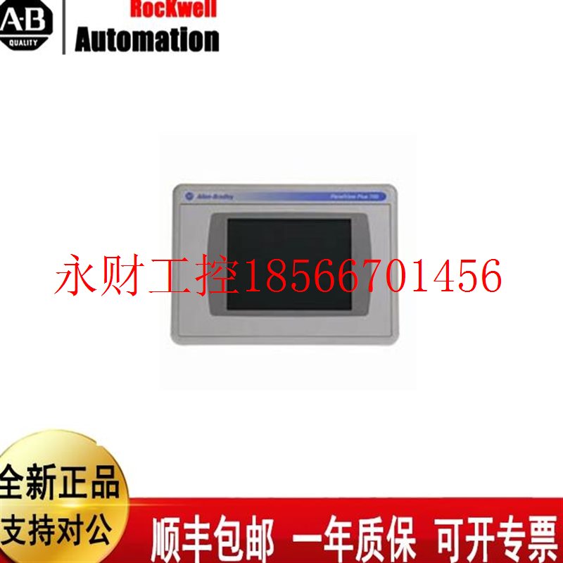 议价AB触摸屏2711P-T10C4A8  2711P-T10C4D8  2711P-T10C4D1￥
