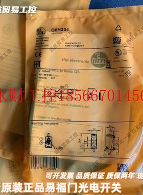 议价IFM原装正品易福门 O6T305 O6T304 O6H306 O6H307 漫反射光￥