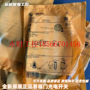 议价IFM原装正品易福门 O6T305 O6T304 O6H306 O6H307 漫反射光￥
