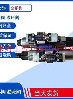 议价Rexroth R900710530力士乐先导式溢流阀4WRAE10W60-2X/G24K￥