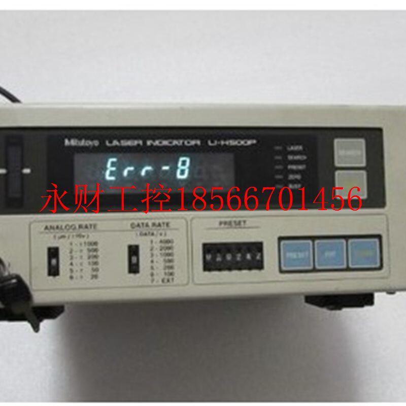 议价通电的 Mitutoyo LI-H500P 一台重量3·6公斤 在13-3 /￥