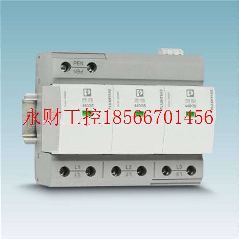 议价FLT-SEC-P-T1-3S-350/25-FM - 2905421 菲尼克斯防雷器￥